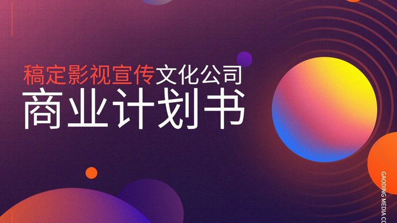 传媒公司注册资金大小：揭秘背后的行业逻辑